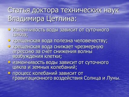 Какая наука изучает воду