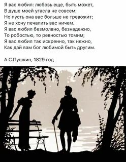 Я вас любил как поэтическая исповедь