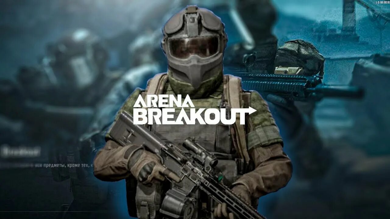 Arena Breakout. Arena Breakout Gameplay. Ава для Arena Breakout. Арена брекаут на андроид. Arena breakout на айфон