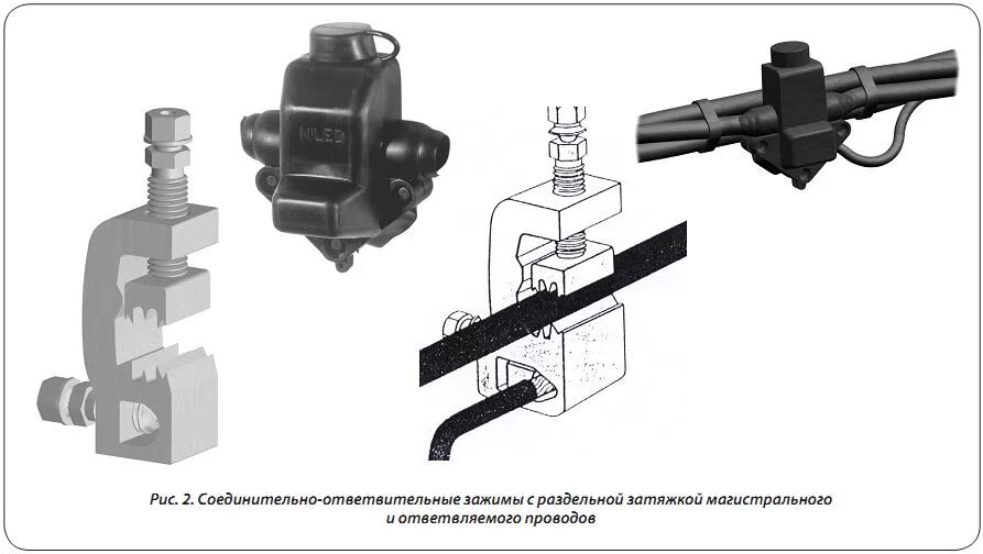 Зажим прокалывающий 22.1. Зажим 645 для СИП. Ответвительный зажим для алюминиевого провода магистраль 6мм. Зажим соединительный СИП НИЛЕД. Ответвительный зажим р 616 r с кабелями.