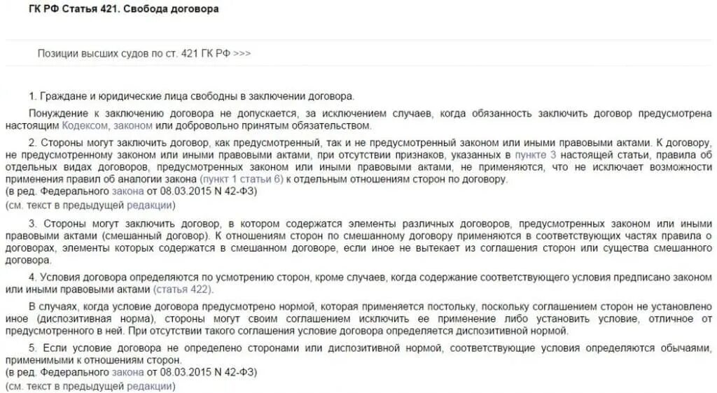 Иск о понуждении к исполнению. Иск о понуждении заключить договор. Иск о понуждении к заключению договора. Заявление о понуждении к заключению договора. Образец иска о понуждении к заключению договора.