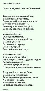 Слова песни улыбка мамы