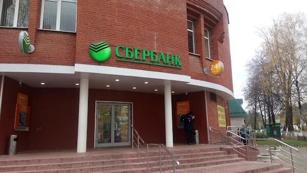 Сбербанк рудня смоленская. Сафоново красногвардейская сбербанк. красногвардейская 19 сафоново. сафоново ул красногвардейская 19. улица красногвардейская в сафоново.