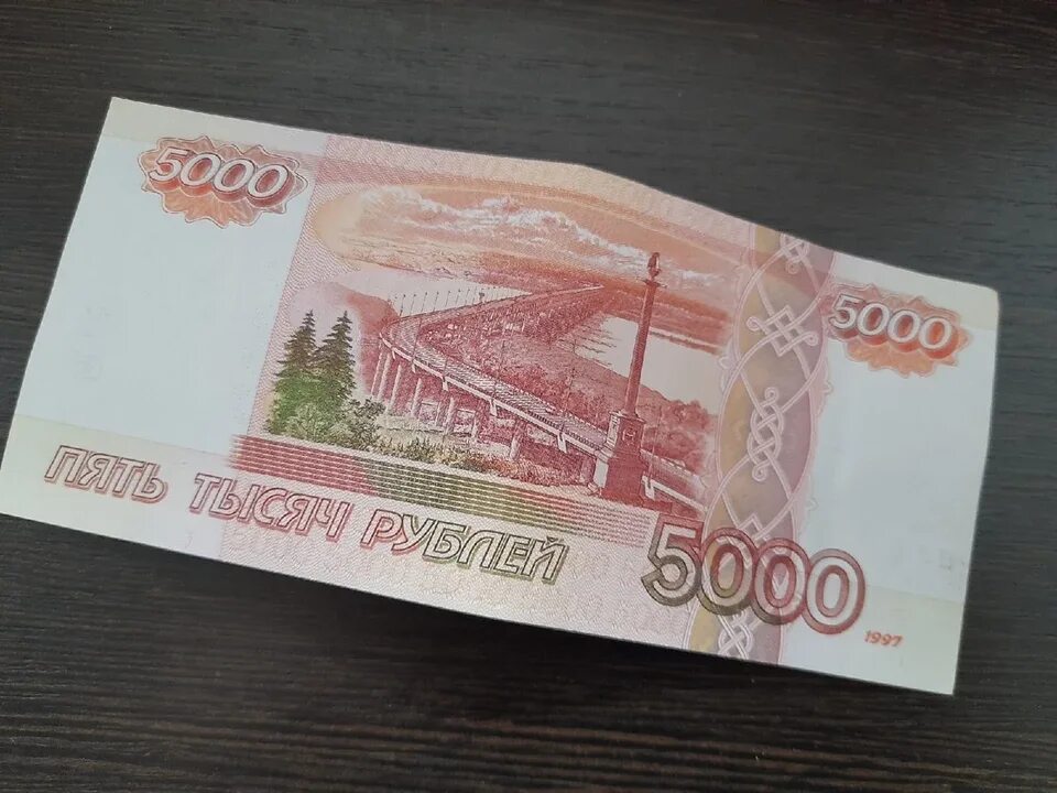 5 Тысяч рублей. 1000 Рублей. 1000 Рублей фото. 1000 Тысяч рублей.