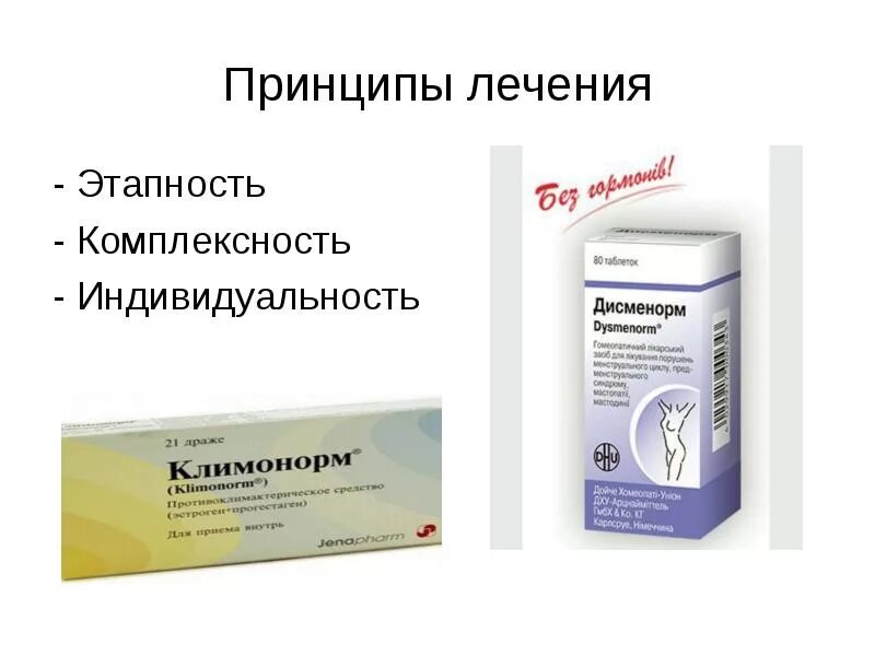 Жжение после полового акта у женщин. Лекарство при сухости в интимной зоне менопаузе. Сухость при климаксе. Климактерический период. Сухость у женщин препараты.