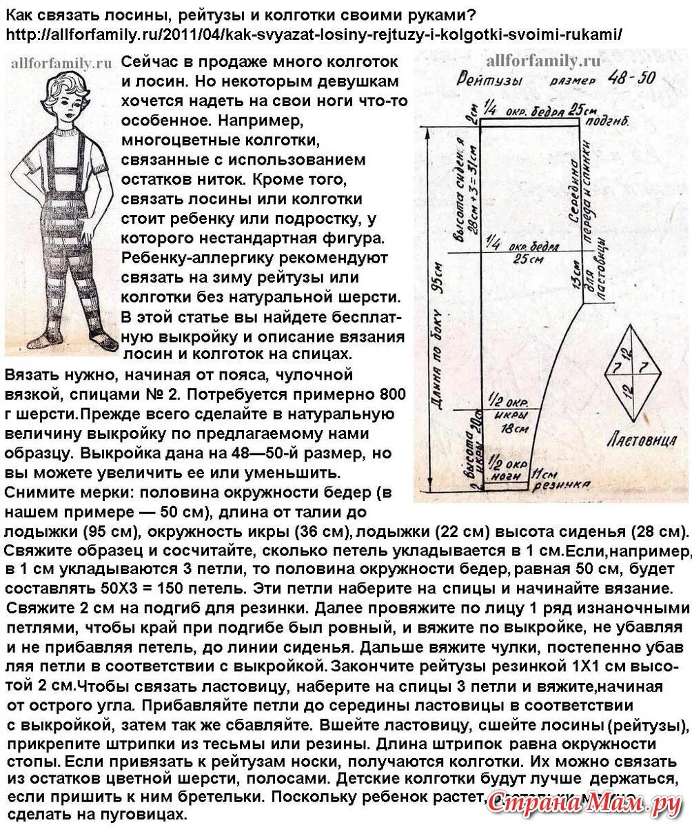 вязаные штанишки. вязаные лосины для девочки. рейтузы детские спицами. детские штаны спицами. рейтузы детские.