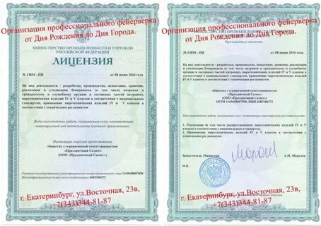 Документы на торговлю