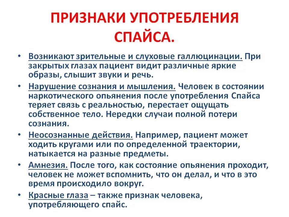 Проявляются ли симптомы