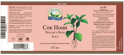 Сок н они