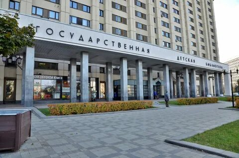 Российская государственная детская