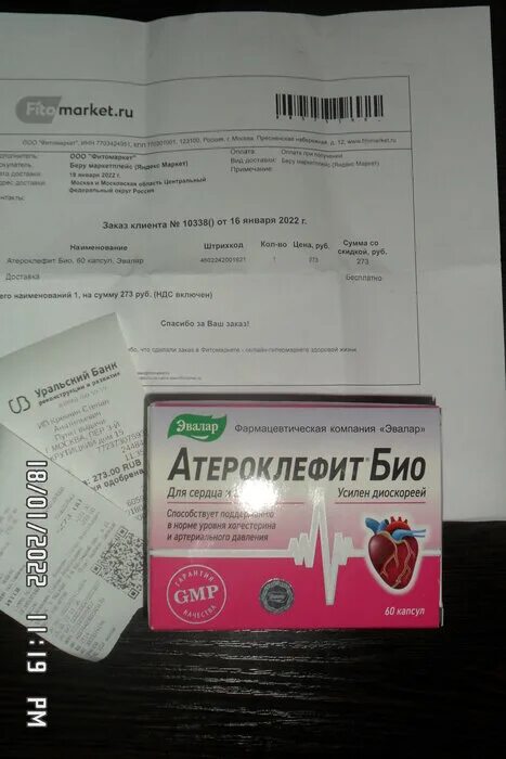 атероклефит био состав эвалар. атероклефит био капсулы 60 шт. атероклефит био отзывы аналоги. атероклефит эвалар капсулы. атероклефит био отзывы аналоги.