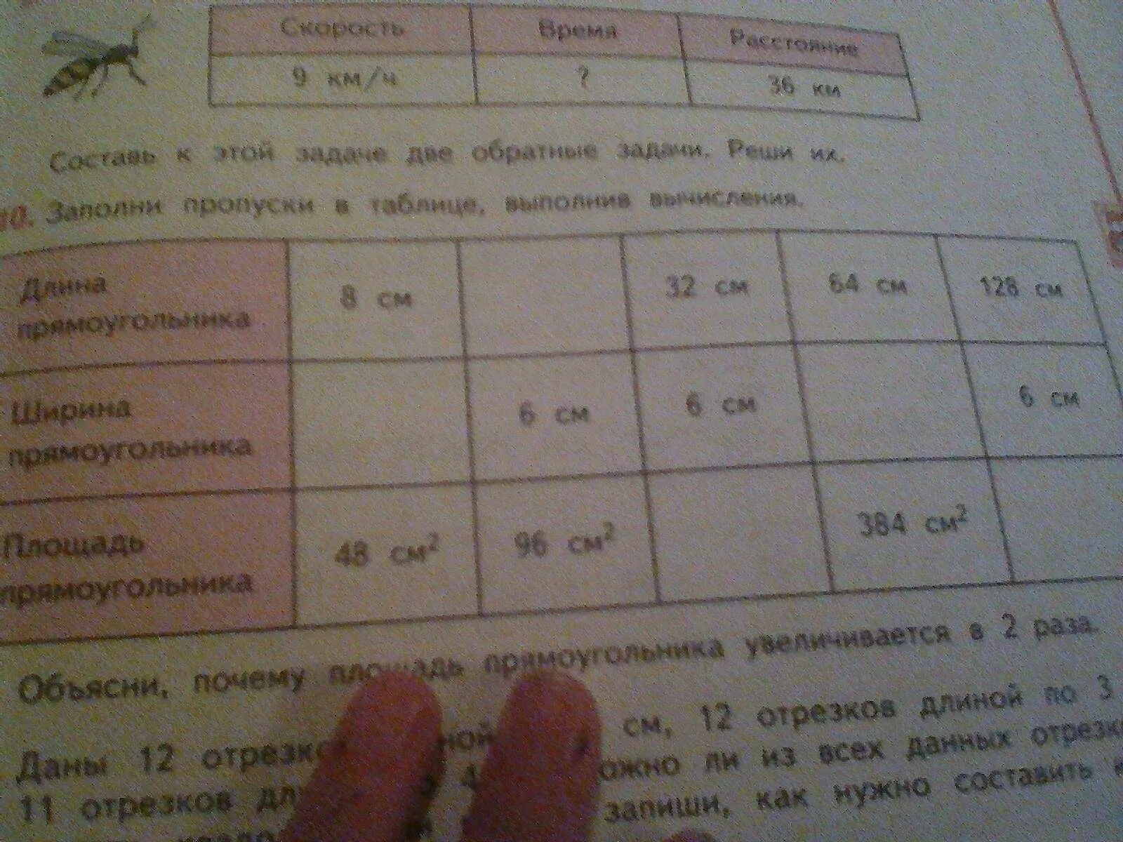 Заполни пропуски в таблице вычисления. Заполни пропуски в таблице выполнив. Заполни пропуски в таблице выполнив вычисления. Заполни пропуски в таблице выполни вычисления. Заполни пропуски в таблице выполни