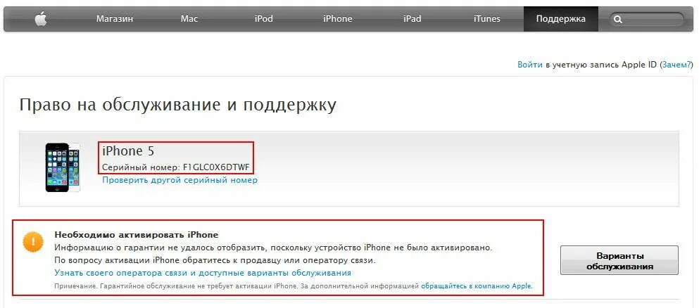 Как проверить оригинальность на сайте apple. Проверка серийного номера iphone. Проверка IPAD по серийному номеру. Серийный номер iphone проверить. Пробить номер телефона по серийному номеру.