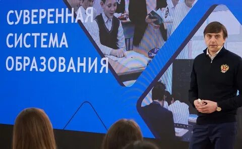 Суверенность образования