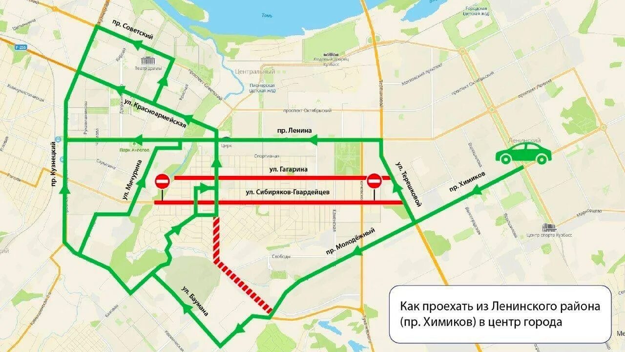 Кемерово закрытие дорог. Кемерово схема перекрытия улиц. Ул Сибиряков Гвардейцев Кемерово. План реконструкции улицы Сибиряков Гвардейцев Кемерово. Перекрытие дорог Кемерово.