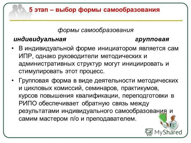 Компетентность самообразования. В форме самообразования может быть получено. В форме самообразования может быть получено. В форме самообразования может быть получено. Статья формы получения образования и формы обучения.