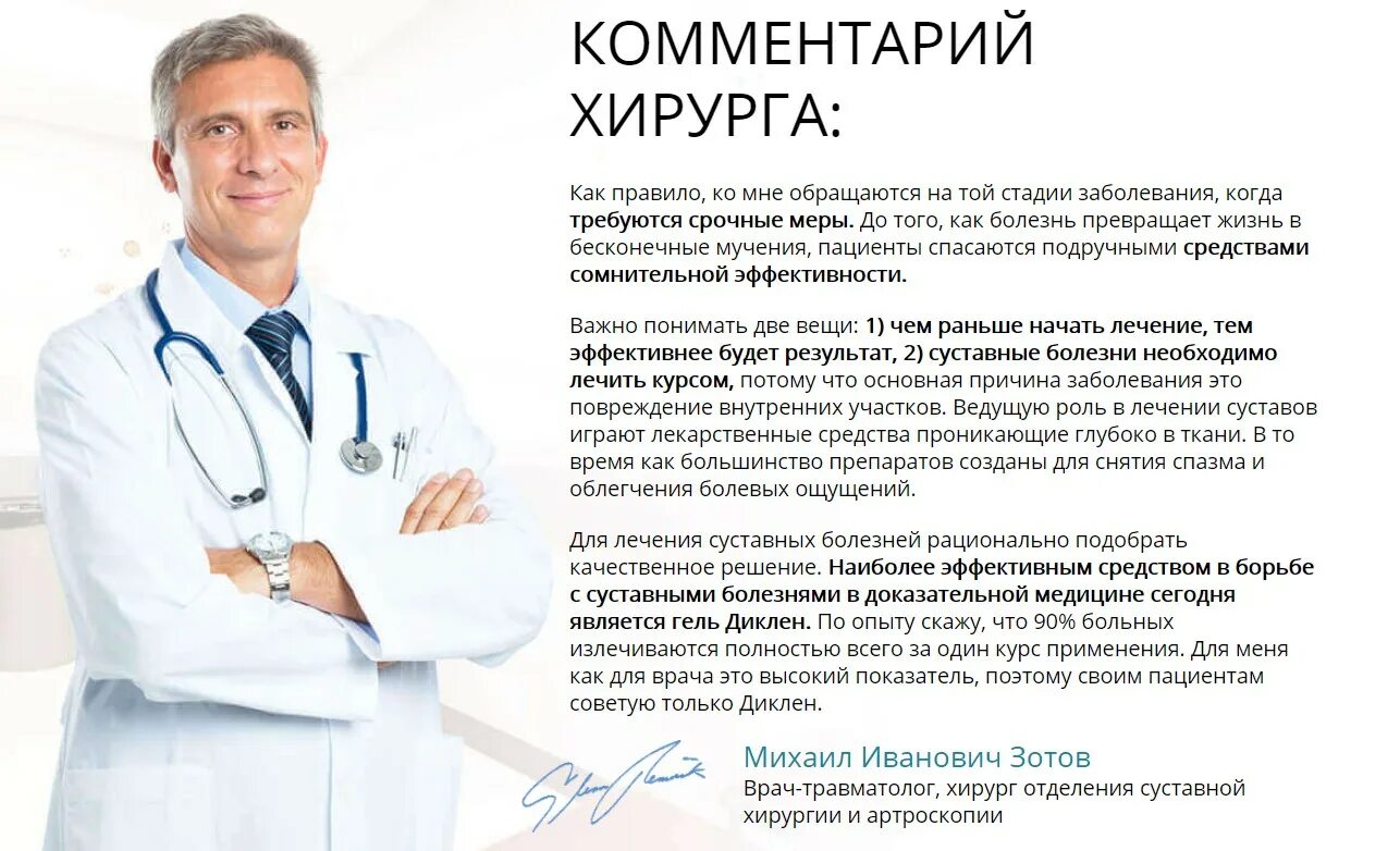 Получить консультацию хирурга