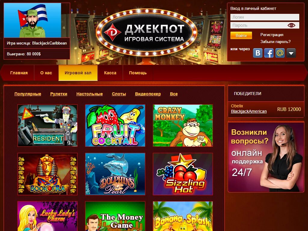 джекпот игровые автоматы витебск. игровые автоматы метро джекпот миллионы. игровые аппараты в москве, казино, джекпот. игровая система джекпот. джекпот казино.