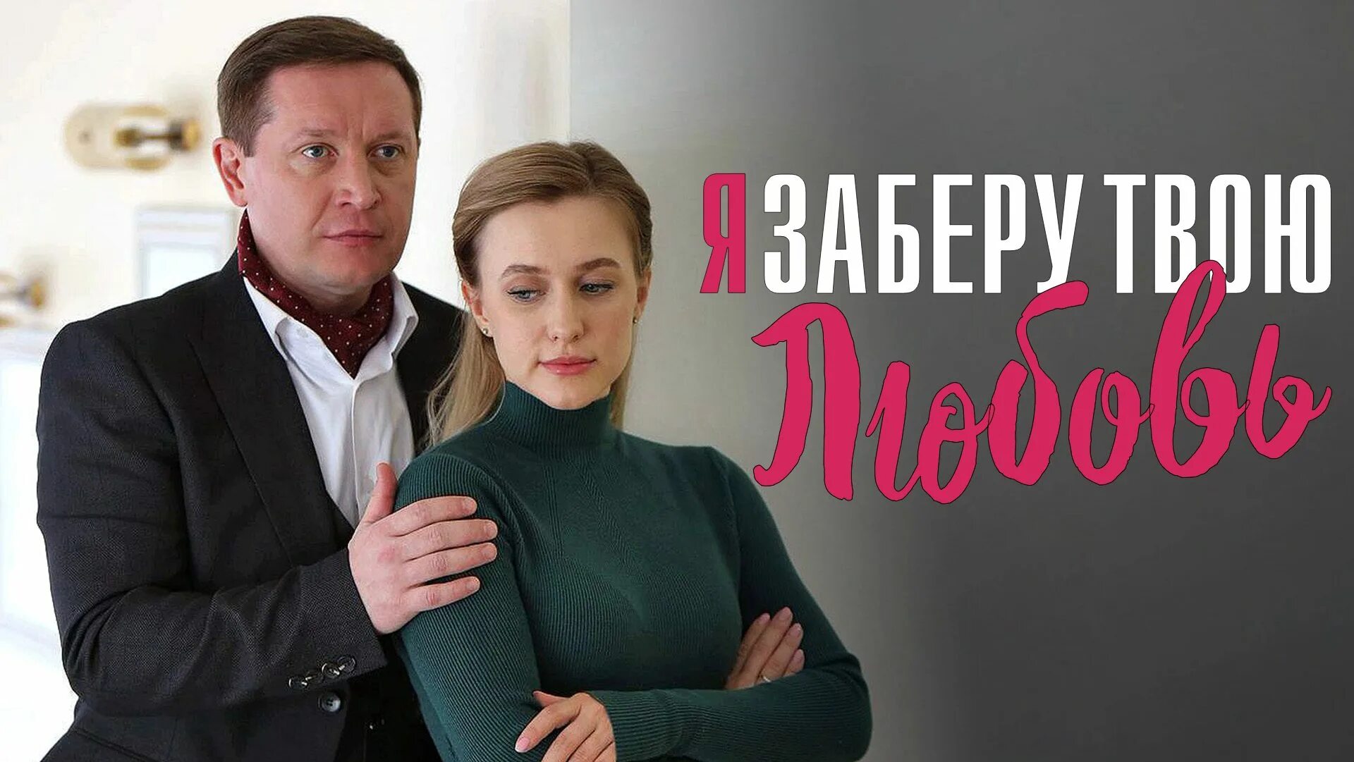 Русские мелодрамы 2023 2024 года. Лучшие российские мелодрамы 2023. 2023 Melodromma.