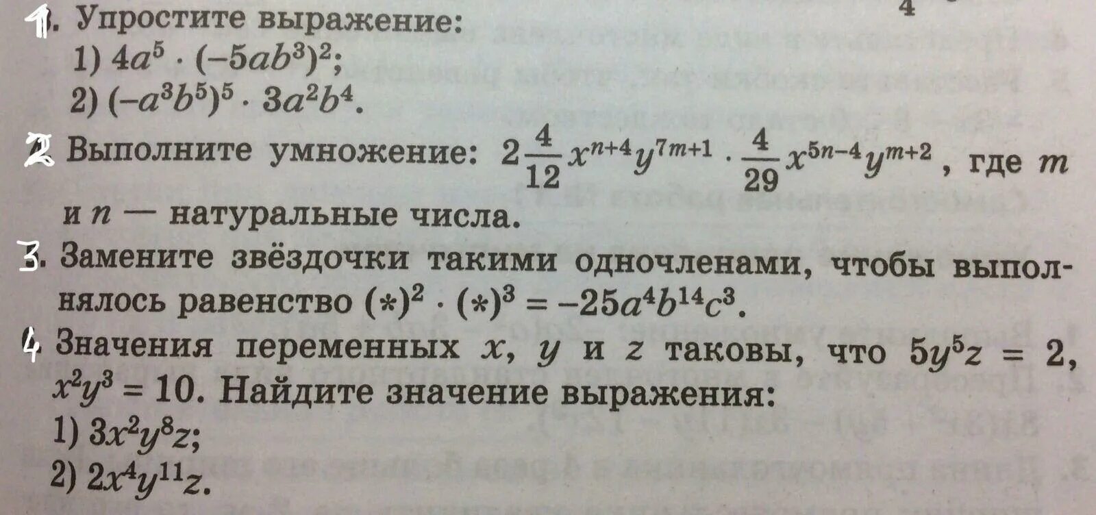 Замените звезодчки такими односленамисто бы выполнчллсь р. Замените Звёздочки такими одночленами чтобы выполнялось равенство. Замените символ таким выражением чтобы выполнялось равенство. Замените Звёздочки такими одночленами чтобы образовалось равенство.