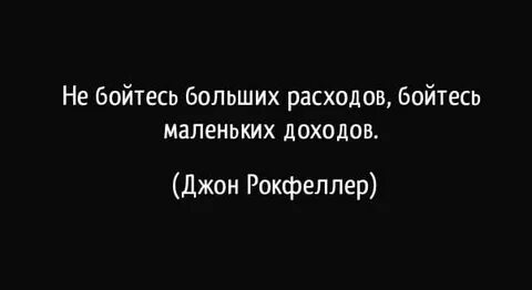 Меньше бояться