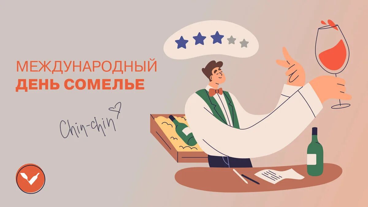 Do immigration винный бар. Винная галерея тбилиси сомелье. Сомелье 3. Зак мартин сомелье. Приглашение на день рождения с сомелье.