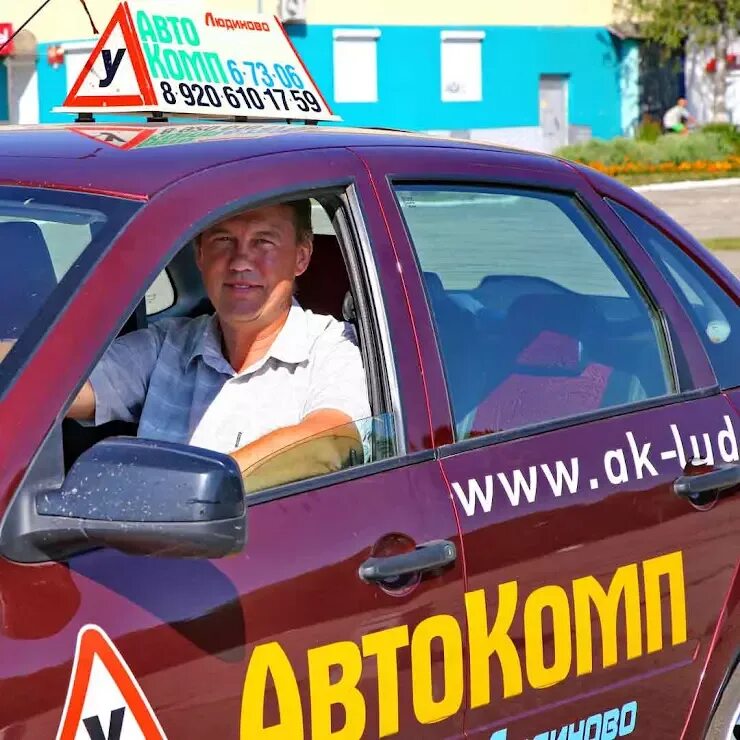 Людиново. Людиново 2024. Людиново 2024. Маяковского, д. Людиново 2024.