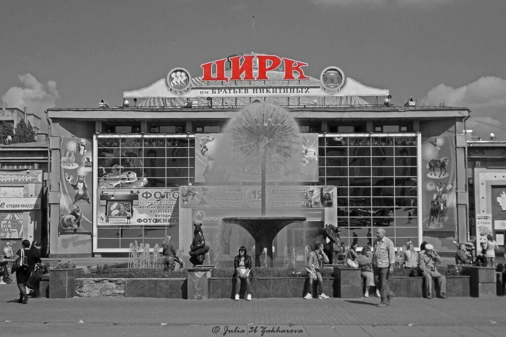 Саратовский цирк им. Цирк братьев никитиных реставрированный саратов. Братьев никитиных. Цирк имени никитиных. Цирк имени никитиных.