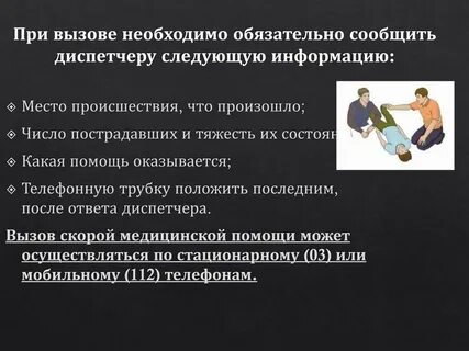 Какие сведения необходимо сообщить оператору
