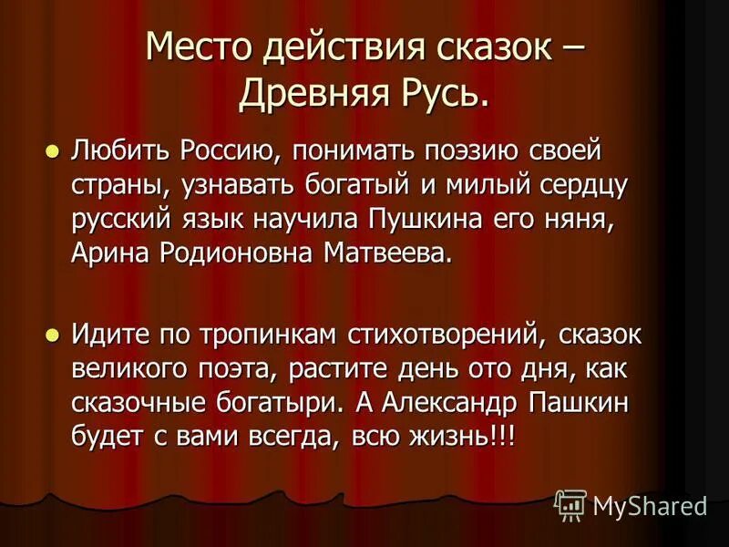 рифма. точная рифма и неточная рифма. рифма пример. стихи в рифму. рифма к слову.