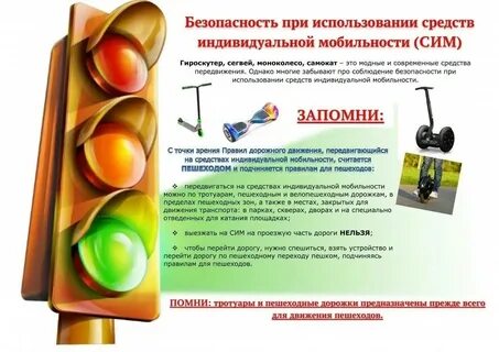 Сим средства индивидуальной