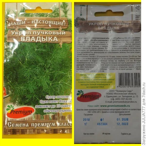 горох сладкий семена. премиум сидс семена интернет магазин. премиум сидс семена интернет магазин. конопляные семена очищенные, hemp seeds ufeelgood - 200 г. семена чиа 150г.