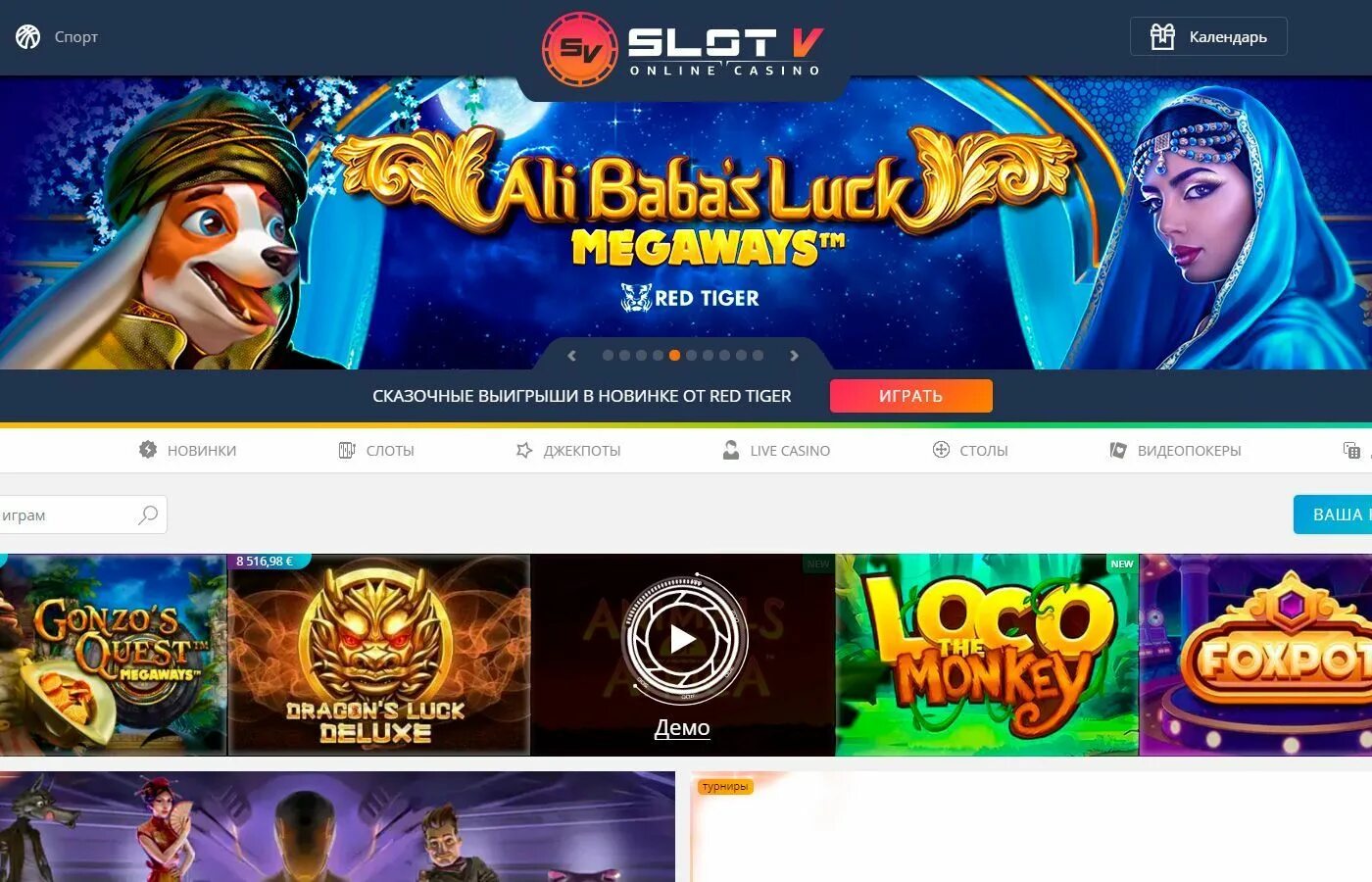 Зеркало официального сайта. Slot v. Slot v казино официальный сайт. Slot v зеркало.