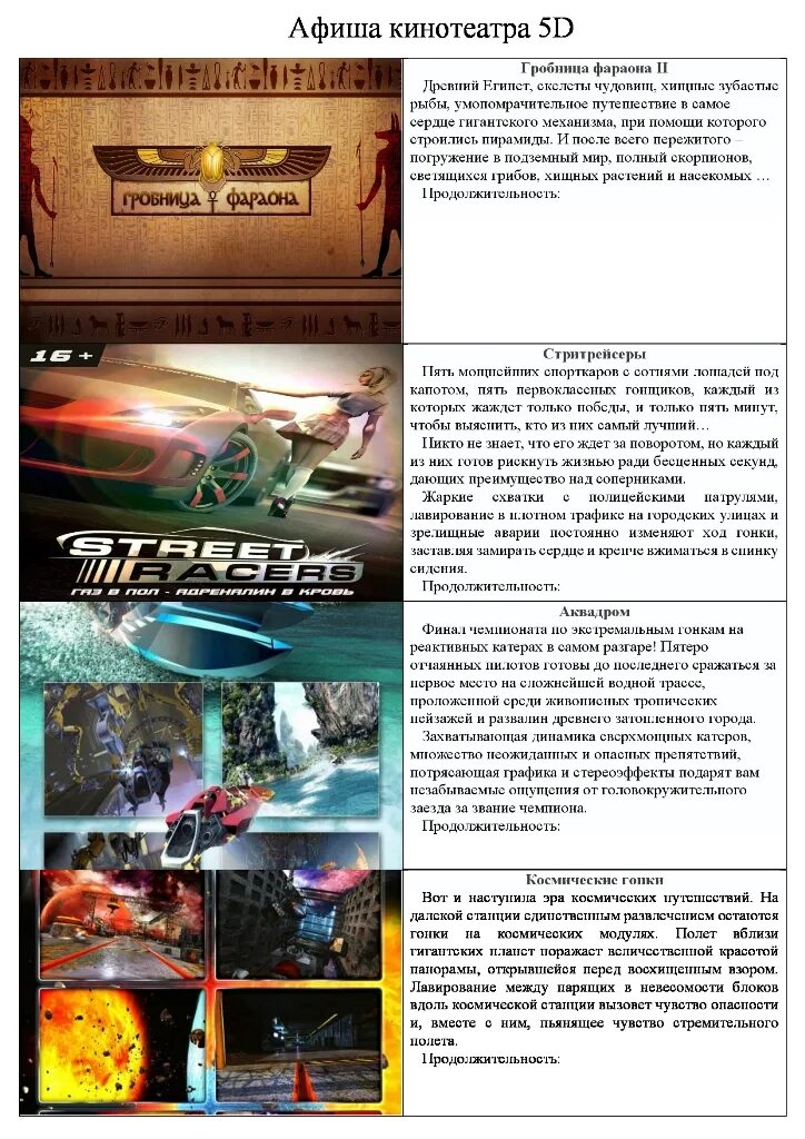 Когалым кинотеатр расписание. Галактика омск кинотеатр афиша. Кинотеатр галактика чаплыгин. Галактика когалым кинотеатр афиша. Кинотеатр галактика.