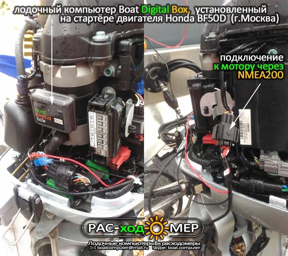 Как подсоединить лодочный мотор. Nmea 2000 honda. диагностический разъем на лодочном моторе honda bf 90. диагностический разъём лодочного мотора honda bf150. лодочный мотор хонда 90 разъем nmea.