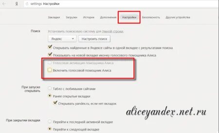 Как переименовать алису