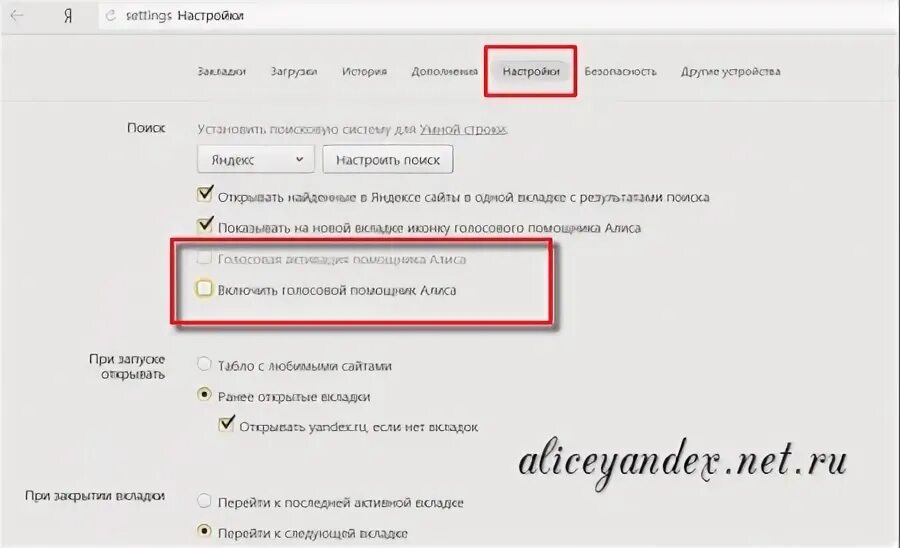 Можно ли переименовать алису яндекса. Можно ли переименовать алису яндекса