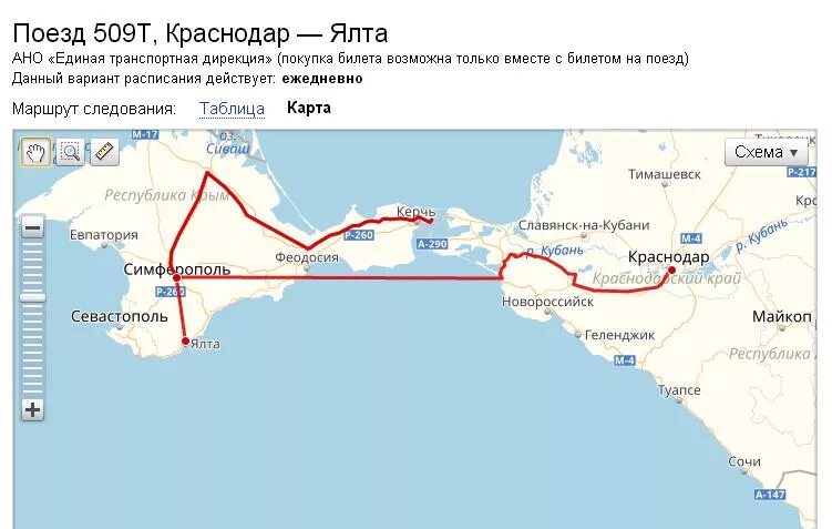 Доехать на электричке до краснодара. Железная дорога Симферополь Краснодар на карте. Севастополь-Краснодар поезд карта. Маршрут Краснодар Симферополь маршрут поезда. Карта железной дороги Краснодар Симферополь.