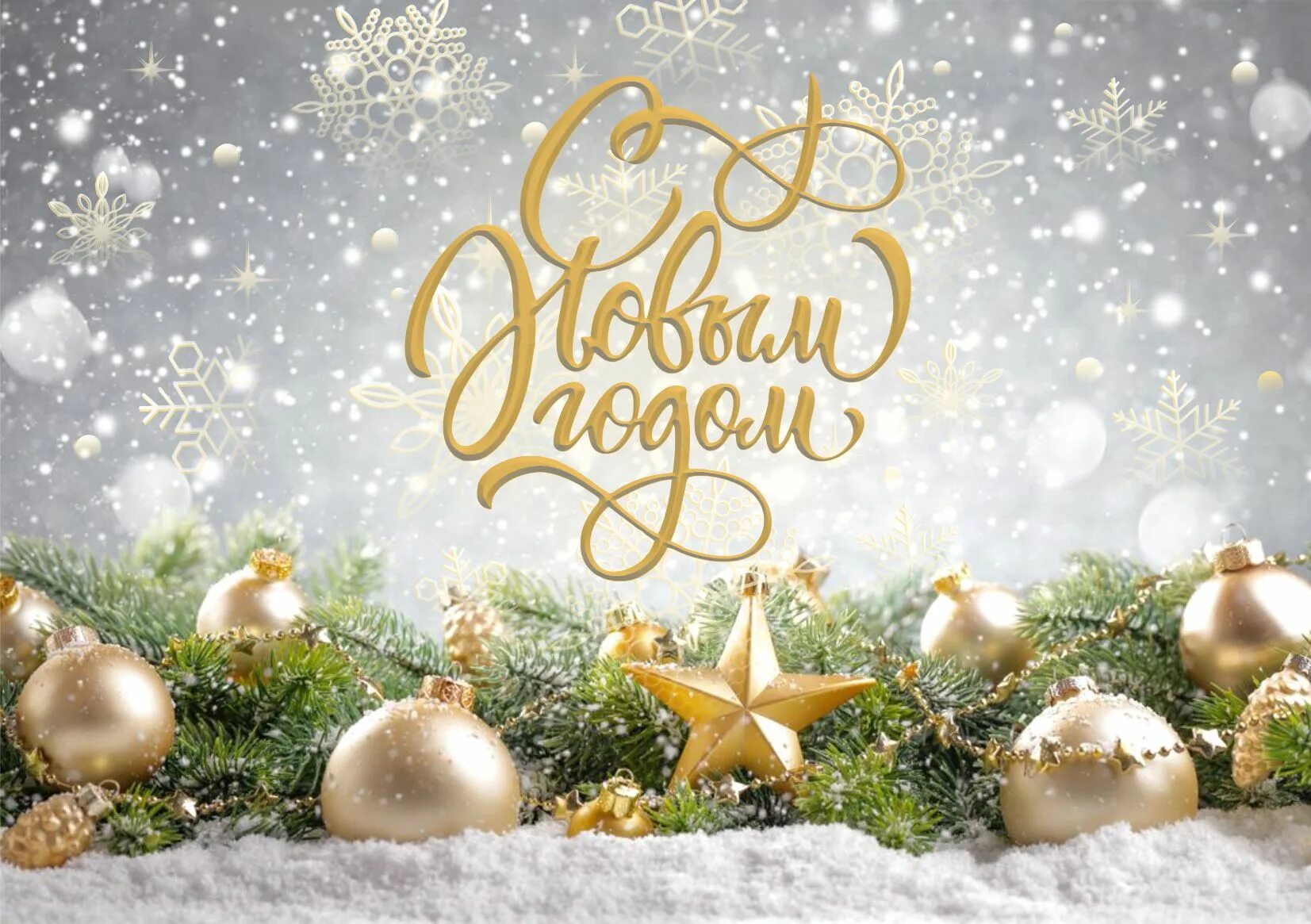 с наступающим 2024 руководителю