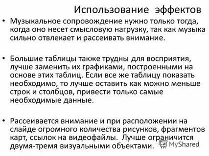 Основная смысловая нагрузка