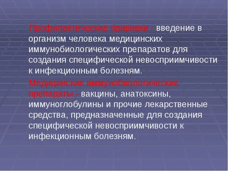 Введение вакцин анатоксинов. Профилактические вакцины. Введение иммунобиологических препаратов. Введение прививок профилактика. Введение вакцин в организм.