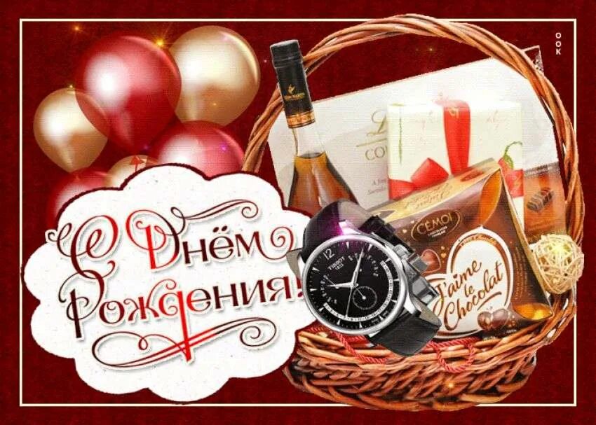 С днём рождения мужчине. Поздравить с днём рождения мужчине. Открытки с днём рождения мужчине красивые. С днём рождения парню открытки современные