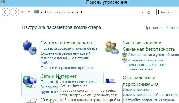 Настройка персонального компьютера