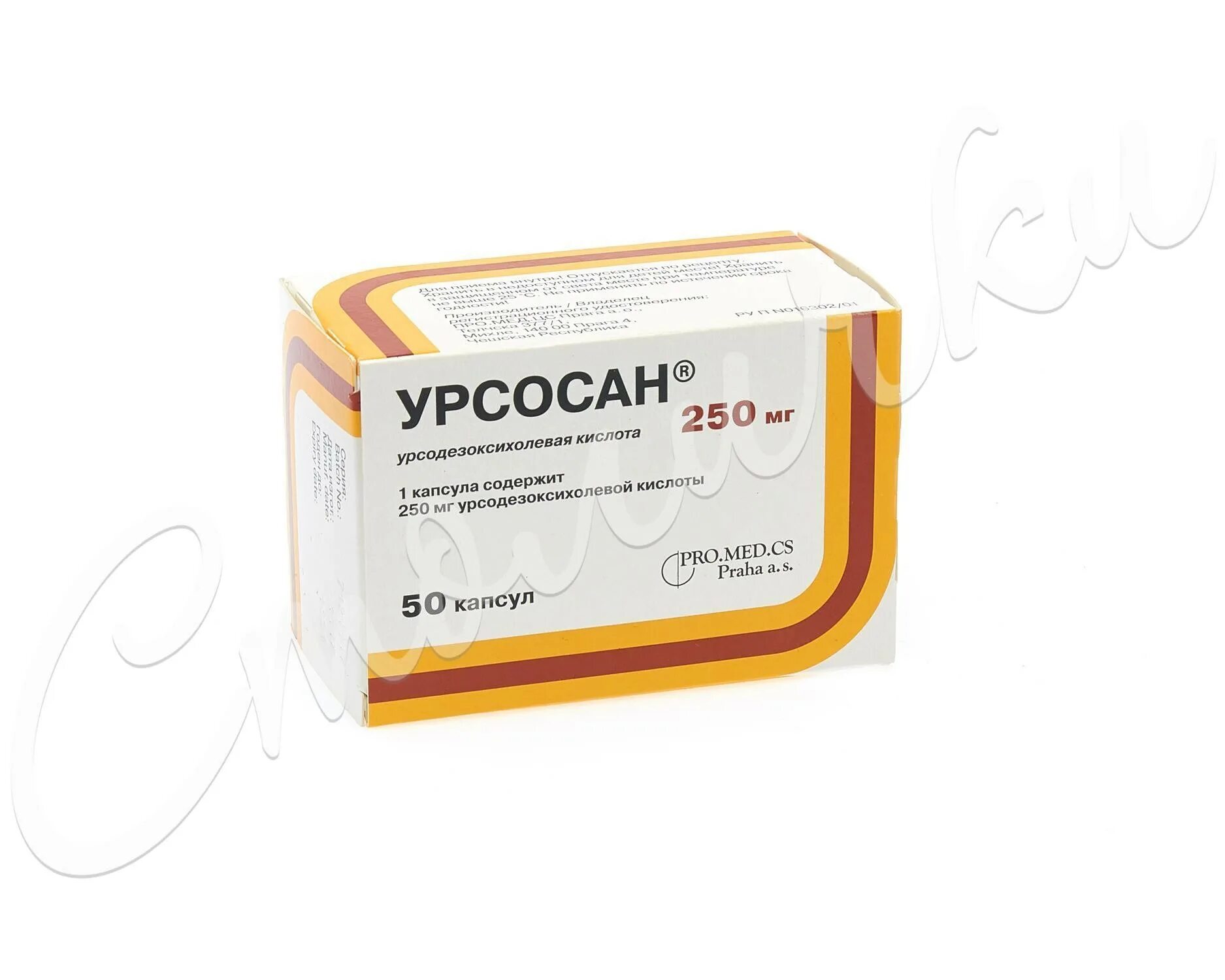 Урсосан капсулы 500 мг 250. Урсосан капс., 250 мг, 50 шт.. Урсосан 250 50 капсул. Урсосан капсулы 250мг 50 шт..