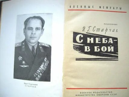 Георгиевич день