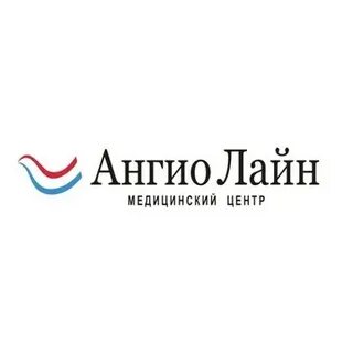 Ангиолайн екатеринбург