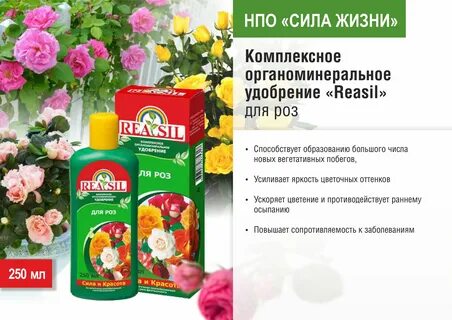 Сила жизни удобрение
