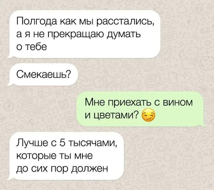 Какую фразу сказать девушке