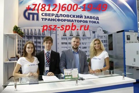 Завод трансформаторов тока