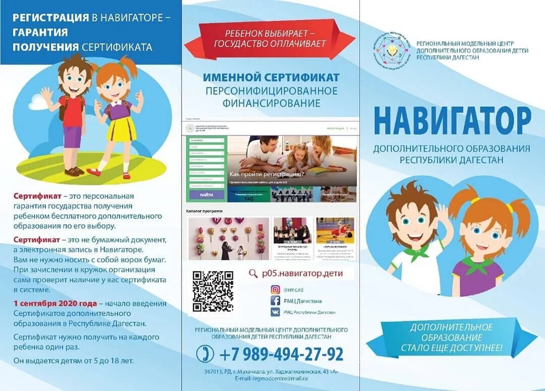навигатор 26 ставрополь мбоу сош 43. навигатор 26 ставрополь мбоу сош 43. навигатор дети 26 ставропольский край. навигатор 26 ставрополь мбоу сош 43. навигатор дети 26 ставропольский край.